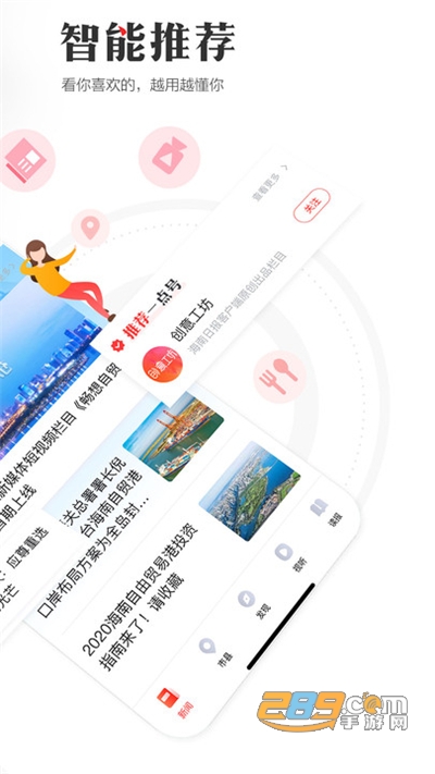 海南日报电子版app下载2021最新版v6.3.3官方安卓版