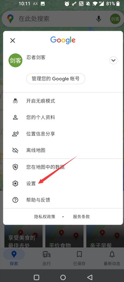 谷歌地球高清地图