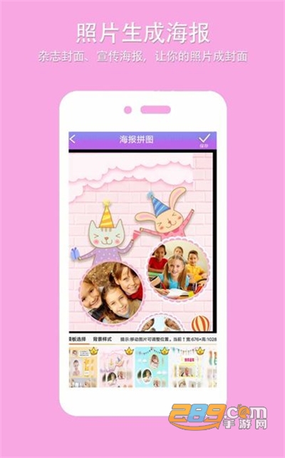 企盼照片拼图app手机端最新下载v2.0安卓版