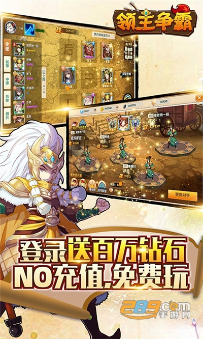 领主争霸福利版送万元千抽v1.0.0安卓版