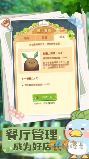 奇异餐厅游戏安卓版v1.0.0安卓版