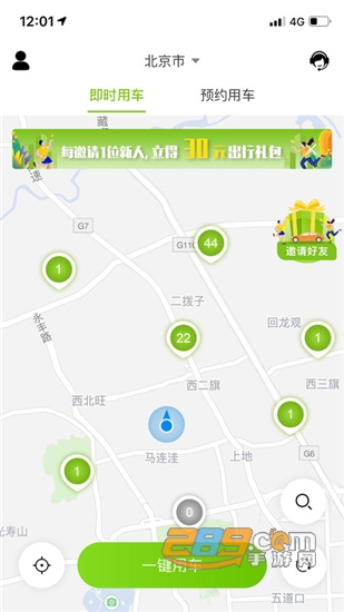 飞租出行app官方版v2.0.1安卓版