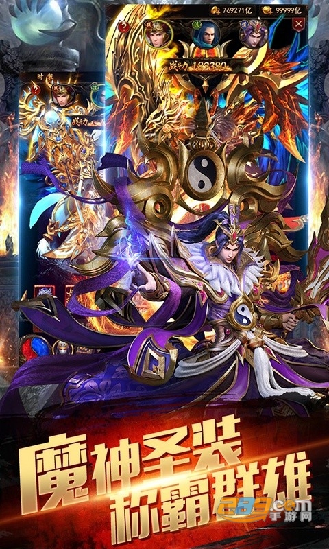 龙族霸业正版高返充版v1.0.0安卓版