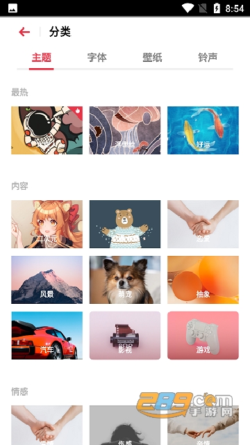 oppo主题商店做任务免费版v9.1.0安卓版