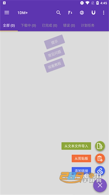 IDM下载器精简版中文安卓版2024最新版（1DM Lite）v16.1中文安卓版