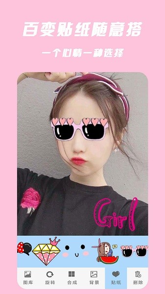 自拍美颜拼图相机软件