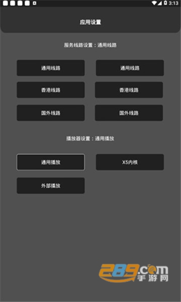 爱6云搜2021搜索神器v1.1.20011500安卓版