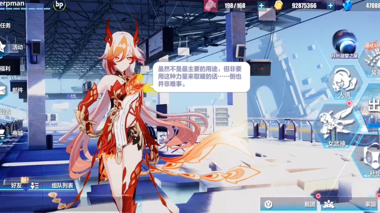 崩坏3国际服最新版本(Honkai Impact 3rd) 8.4.1安卓版