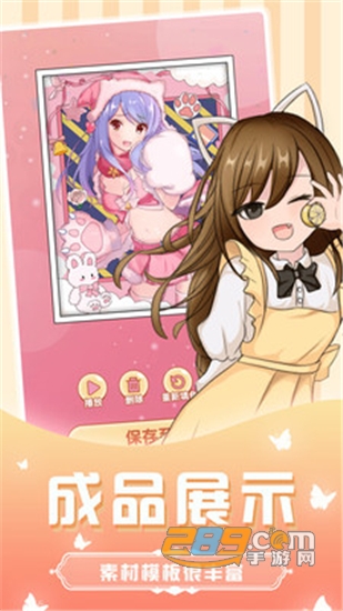 魔法贴贴appv1.4.1安卓版