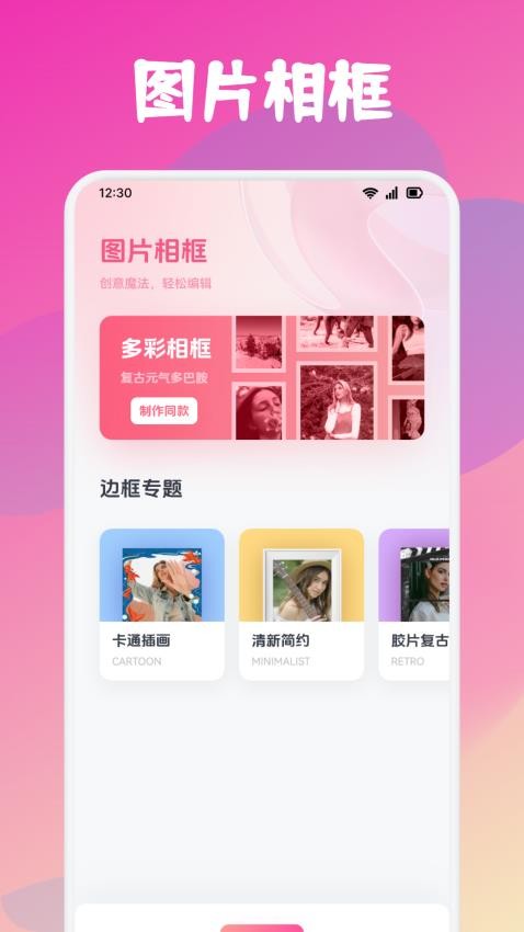 美颜自拍P图相机软件