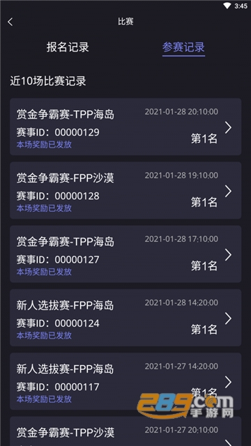 龙王电竞app免费版v1.6.6安卓版