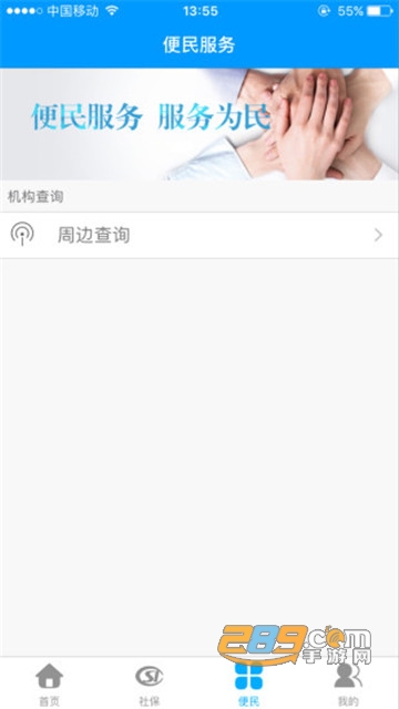 龙江人社2023最新版下载官方版v7.2安卓版最新版