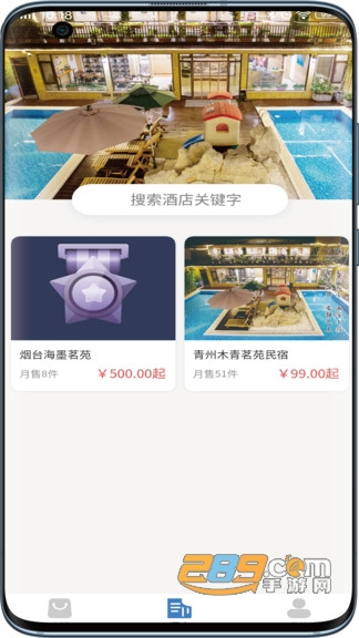燚揽旅行正式版APPv1.0.0正式版