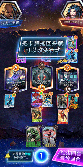 漫威瞬战超能国际服