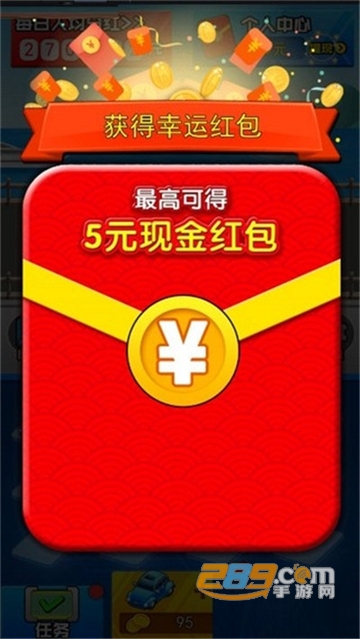 我要买豪车红包版秒提现v1.1