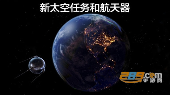 宇宙探索2中文安卓最新版v1.6.1安卓版