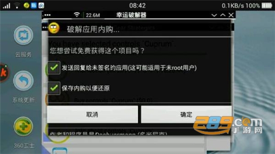 ExaGear模拟器最新版含数据包手机版