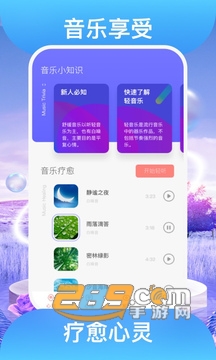 踏歌行app手机版官方下载2023最新版v1.0.1安卓版