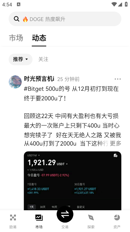 XAUT币交易所官方app下载2026最新版v6.154.0最新版