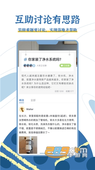 月球理想家(家装平台)手机版v1.2.0安卓版