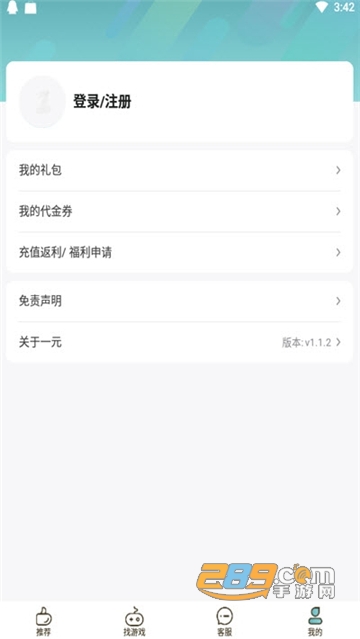 一元手游VIP免费版v5.5.1最新版