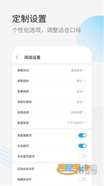 星际阅读v1.7.0