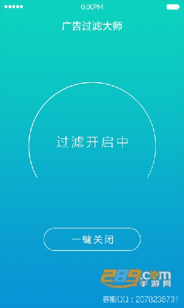 广告过滤大师plus+安卓免费版v2.1.0.824手机最新版