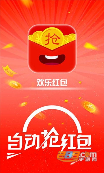 欢乐红包群极速版领红包appv1.0.1红包版