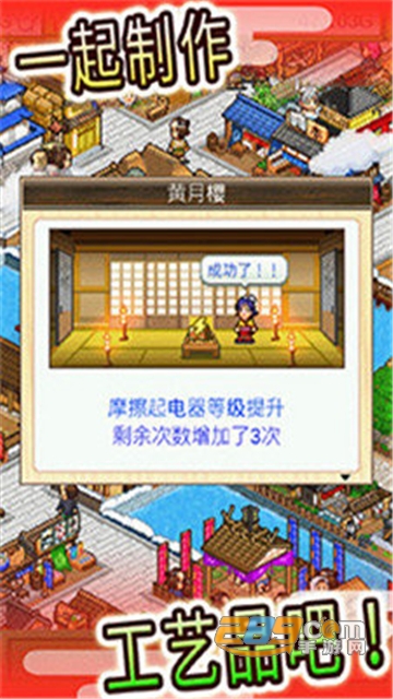 大江户物语游戏免费无广告版v1.10安卓版