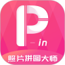 照片拼图大师app 3.8.1安卓版