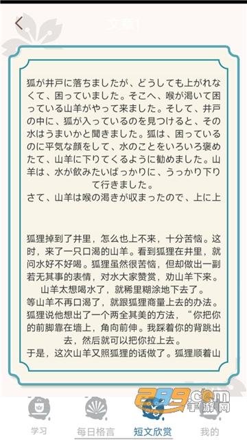 大和智慧APP官方版本v1.0.0安卓版