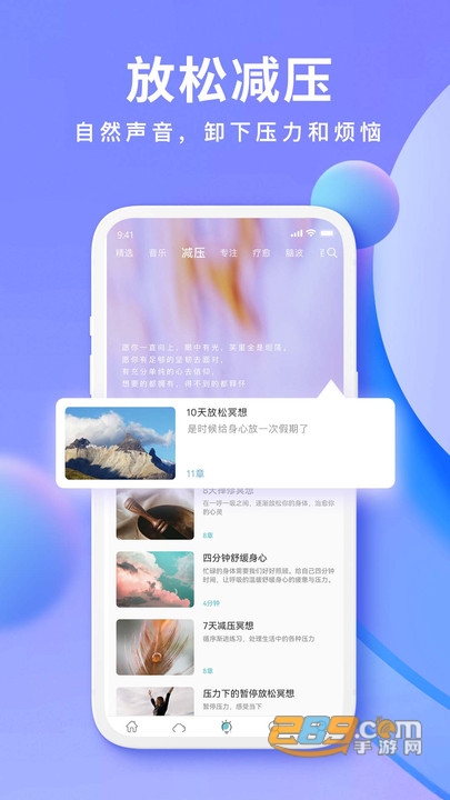 now正念冥想下载2026最新版本v5.1.4最新版