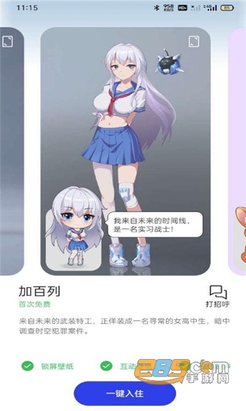oppo互动桌面下载2023最新免费版v2.1.1_80638b7安卓版