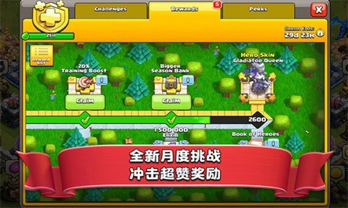 部落冲突国际服下载官网