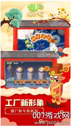 僵尸榨汁机免谷歌验证版
