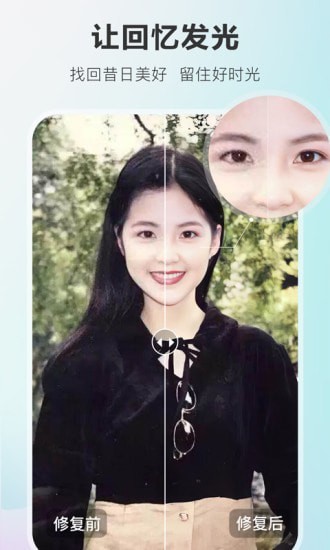佐糖照片修复最新版
