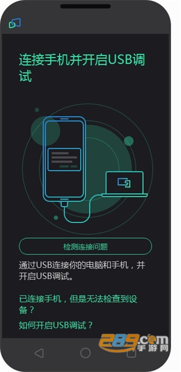 maxscreen同屏助手app最新版v1.0.1