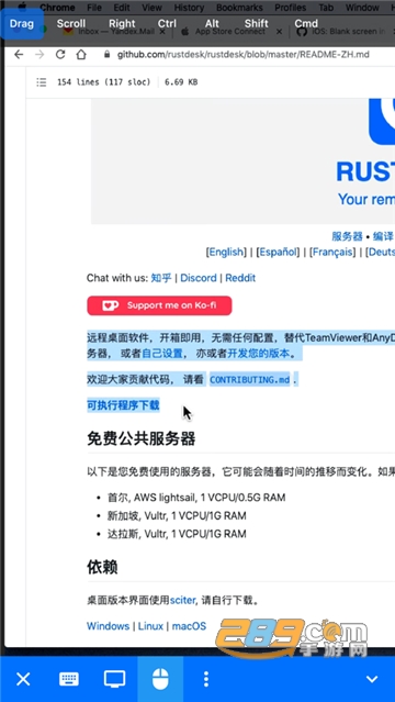 RustDesk远程手机控制app安卓最新版v1.4.6安卓最新版