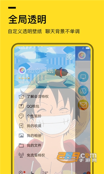 全局透明壁纸app安卓版下载2023最新版v1.6.5官方版