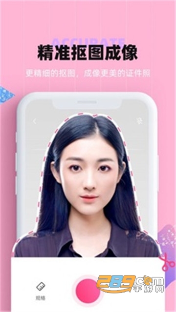 证件照美颜官方安卓版v1.0.0安卓版