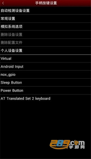 nesemu模拟器中文版安卓版v1.5.28安卓版