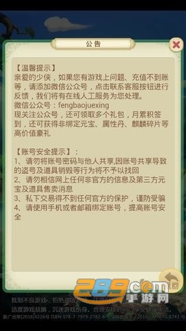 西游争霸手游官方正版v1.0.1最新版