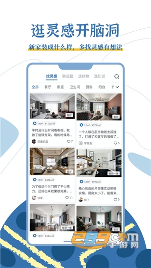 月球理想家(家装平台)手机版v1.2.0安卓版