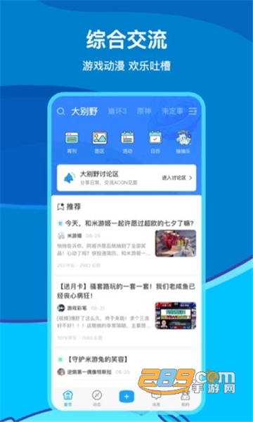 米游社app无限时长免登录破解版v2.105.1破解版
