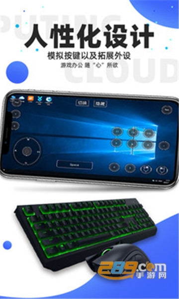 极云普惠云电脑免费破解版v1.9破解版