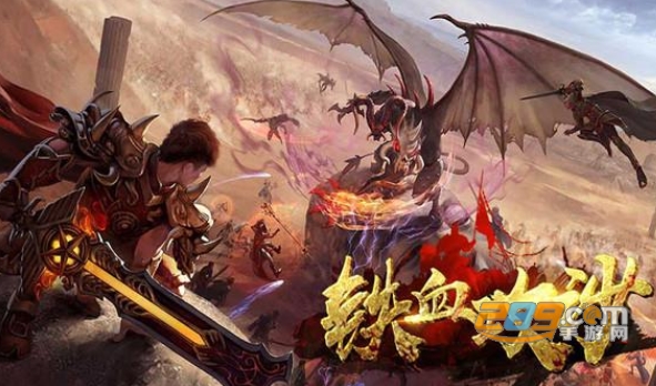 铁血攻沙变态福利版无限送充值