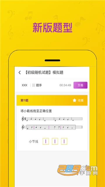 音基考试成绩查询官方最新版v1.3.1安卓版