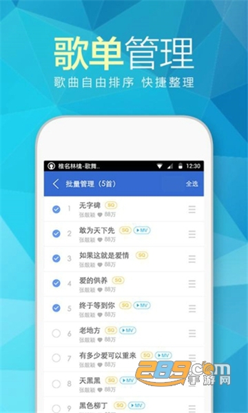天天悦听下载最新版APP(安卓版)v2.0.0安卓版