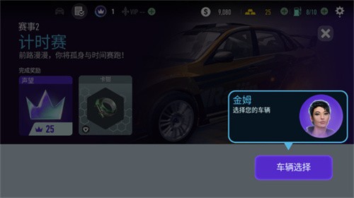 极品飞车无限狂飙免谷歌