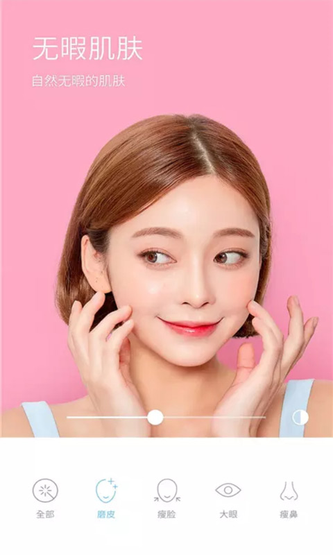 美颜萌拍相机